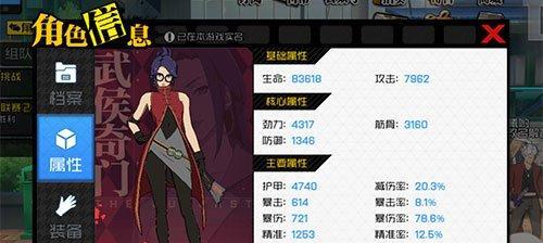 《药仙附魔与画像选择一览》（打造强大药师）