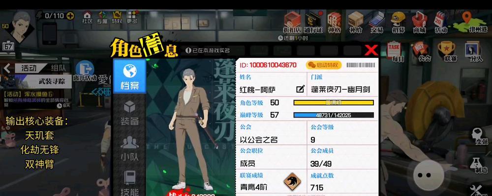 《以一人之下手游幽月剑铭文选》——打造最强角色的必备攻略（从铭文选择到培养战斗技巧）