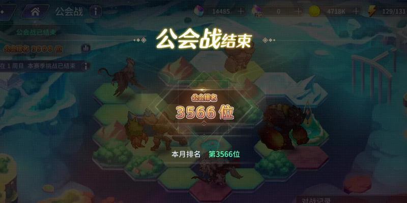 《以伊甸园的骄傲》公会战玩法攻略（挑战公会王座）