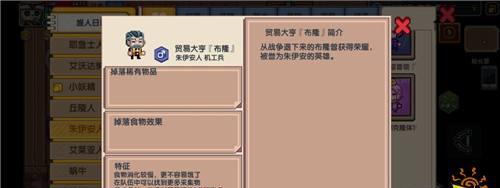 探寻伊洛纳中布隆NPC的位置（如何找到布隆NPC）