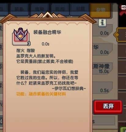《如何学习成为伊洛纳武器大师专精》（以游戏为主）