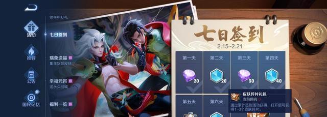 玩转伊洛纳友情商店，购买畅享无限惊喜（以游戏为主的在线商店）