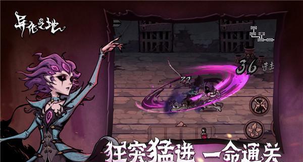 《异化之地戈加特攻略》（以攻击打断为主要手段）