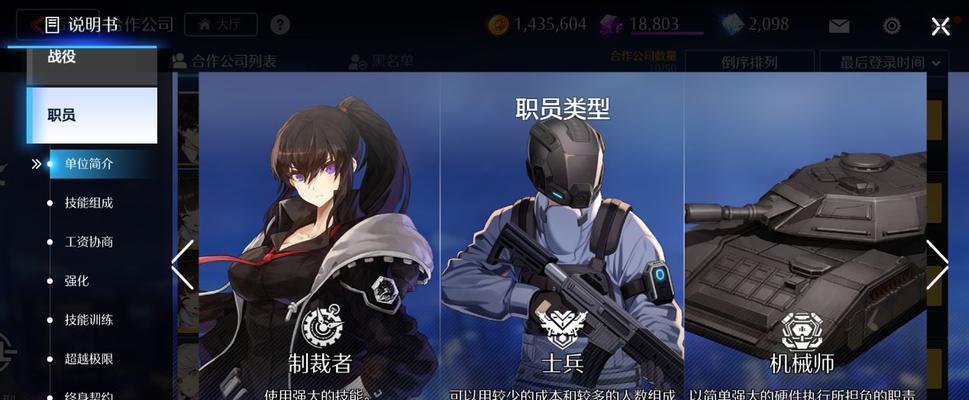 《异界事务所》初始角色选择攻略（如何选择最适合自己的初始角色）
