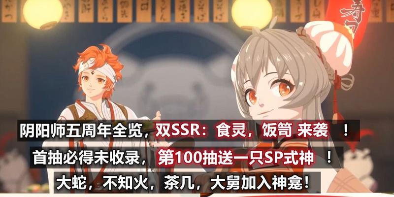 《阴阳师SSR饭笥技能一览》（探索游戏中最强阵容的秘密——饭笥）