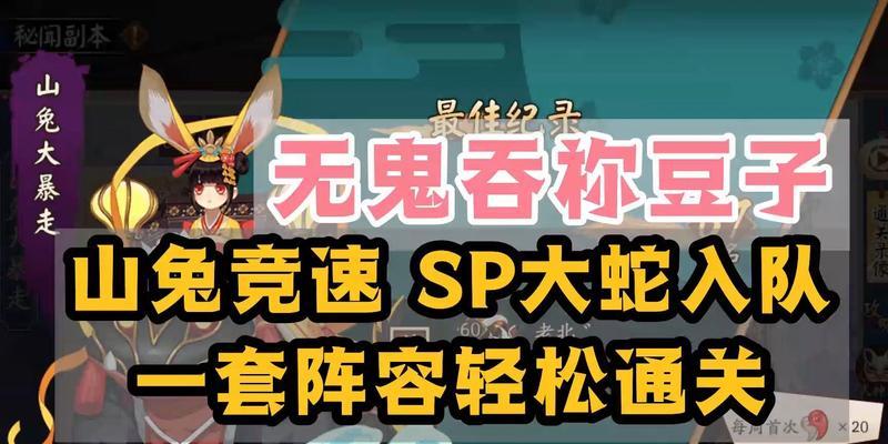 阴阳师SP大蛇即将上线，玩家们准备好了吗（探寻大蛇异界之谜）