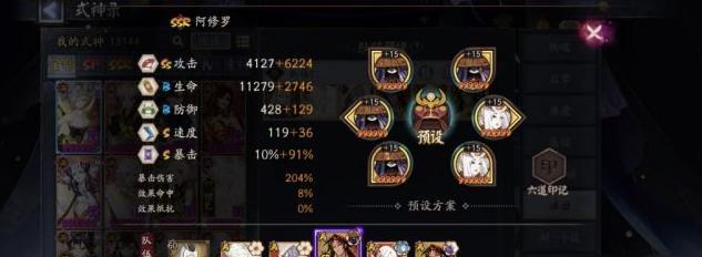 阿修罗御魂搭配指南（打造最强的阴阳师阿修罗）