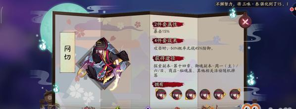 《以白狼步影舞皮肤为目标的阴阳师攻略》（白狼步影舞皮肤获取全攻略）