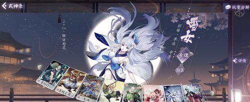 掌握百闻牌双雪无限控制，快速上分（以阴阳师为例）