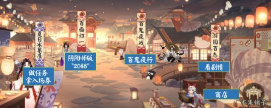 探秘阴阳师百闻牌熊本熊联动活动（游戏玩法介绍）