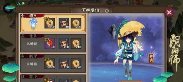 《大岳丸烽烟焚海》获得途径一览（探索阴阳师世界）