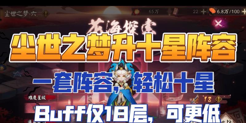 《凋零之梦》最强阵容搭配攻略，带你斩妖除魔（阴阳师大神传授）