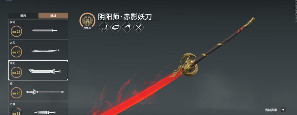 天海武器搭配指南——掌握永劫无间的最强输出（跨越天海）