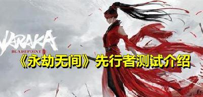 《永劫无间无间幻境玩法攻略》（揭秘永劫无间无间幻境的玩法技巧与攻略）