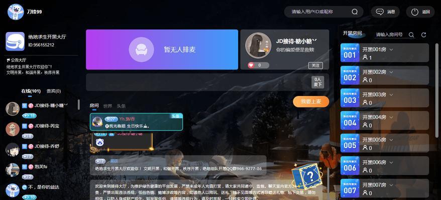 永劫无间语音开麦方法（玩游戏更畅快）
