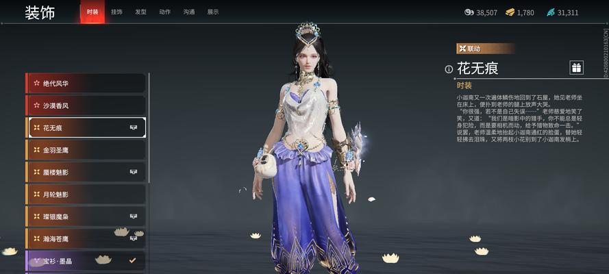 《永劫无间迦南印记》天赋选择攻略（打造最强角色）