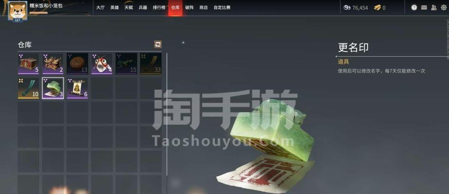 《永劫无间迦南印记》天赋选择攻略（打造最强角色）