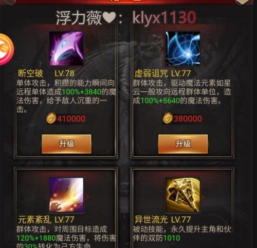 《勇者传说2暗黑崛起》2023开服时间表一览（备战2023最新版本）