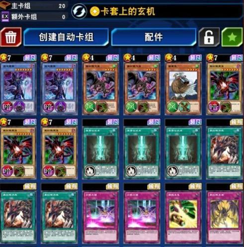 《游戏王决斗链接DD城堡最强刷分攻略》（如何在DD城堡中快速刷分）
