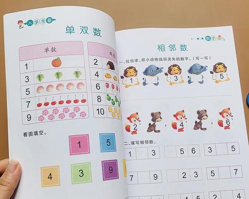 以遇见圣魔传孩子培养测试题全部答案汇总，玩游戏轻松教育（一款趣味游戏帮助孩子智慧成长）