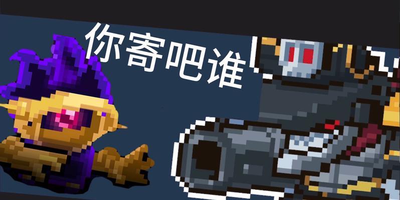 《元气骑士超界者》攻略大揭秘（从零开始）