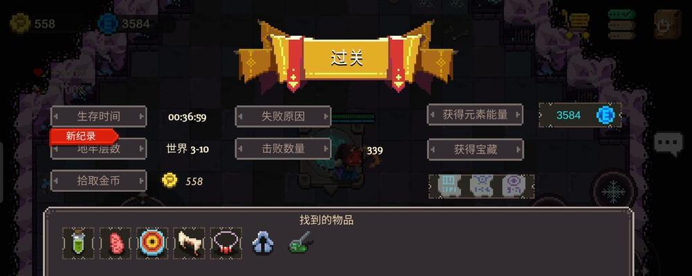 《如何在以元素地牢中切换角色皮肤主题》（元素地牢玩家必备技巧）