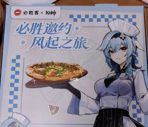 《原神2023必胜客联动活动揭秘》（一次跨界的奇妙冒险）