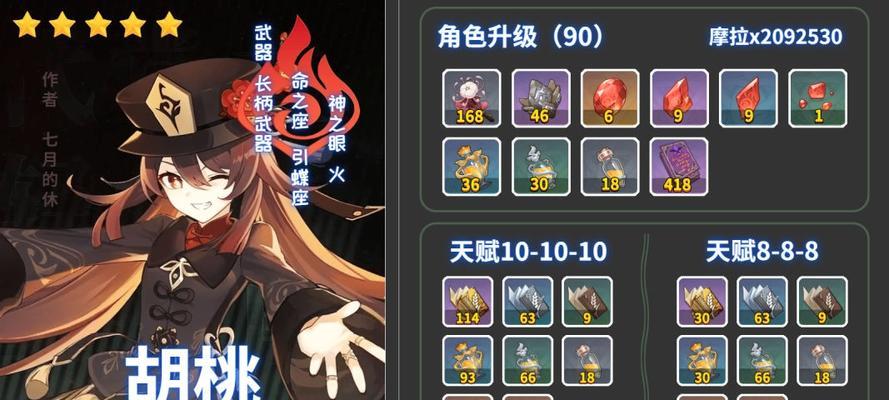 原神20渊月祝福BUFF效果一览（游戏大幅提升）