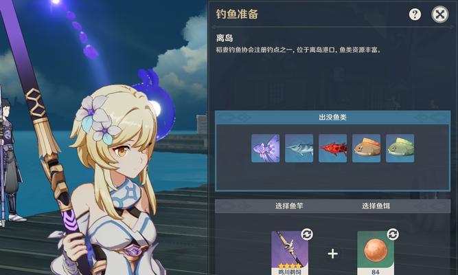 《原神21钓鱼技巧攻略》（从零开始）