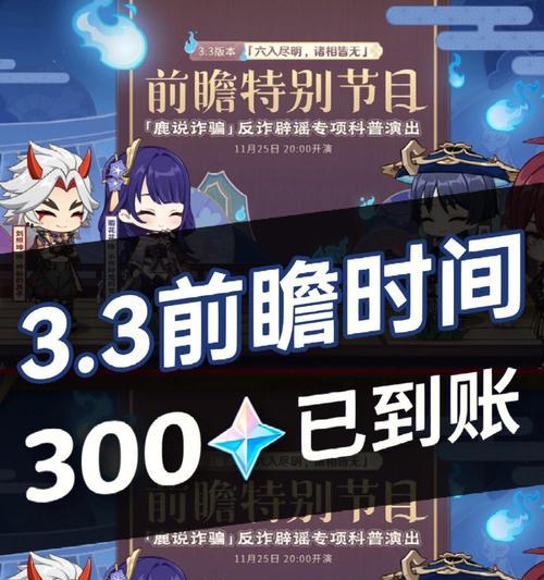 《原神35前瞻直播即将来袭》（抢先体验最新玩法）