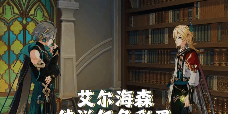 打造最强艾尔海森阵容（挑战更高难度游戏）