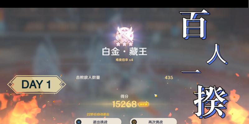 原神百人一揆挑战活动——团结力量，共创奇迹