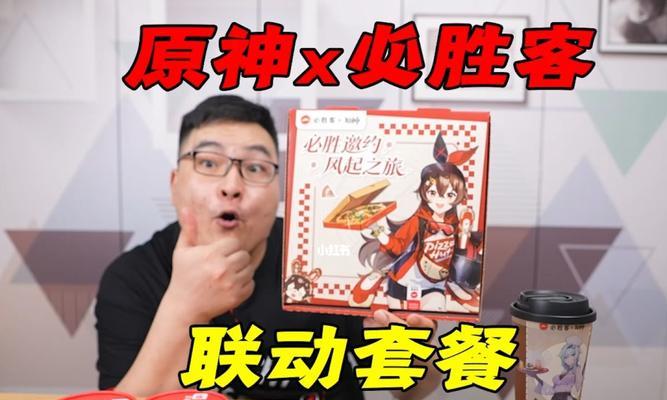 原神必胜客联动预约无法付款解决方法（如何解决原神必胜客联动预约付款问题）