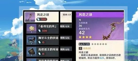《原神》苍古自由之誓突破材料一览（突破神器必备）