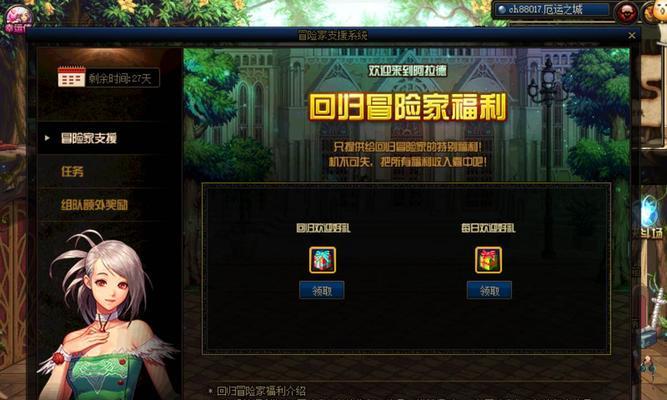 原神超话签到奖励一览，快速领取丰厚奖励（每天签到一步）