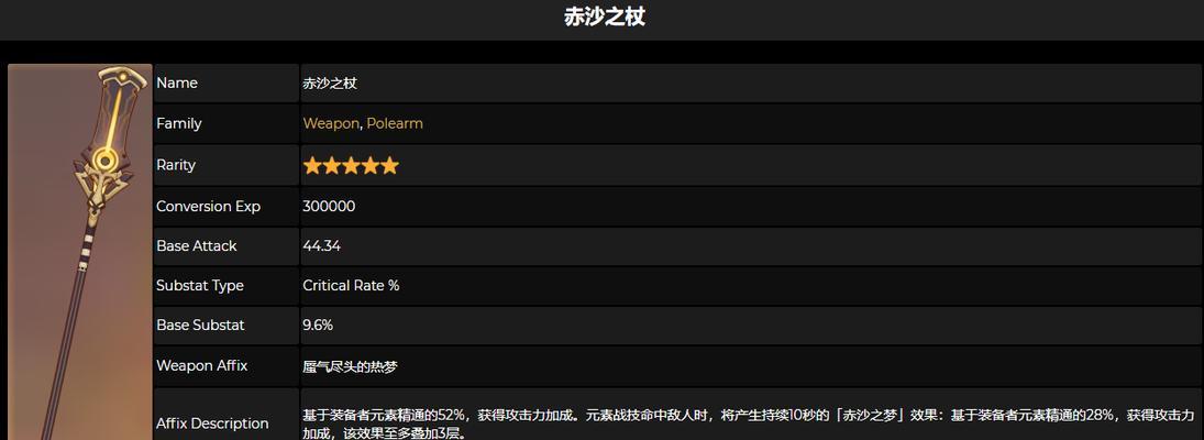 《原神》赤沙石板权能升级攻略（一步步提升权能）