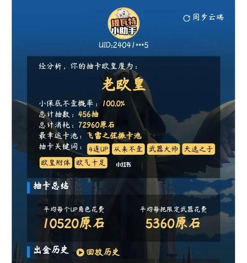 原神抽卡记录查询方法（掌握这些方法）
