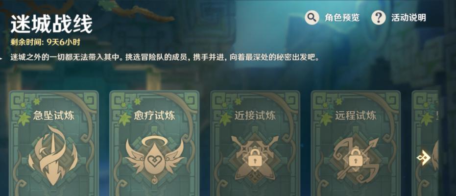 原神电震试炼全攻略（让你轻松通过电震试炼的技巧和策略）