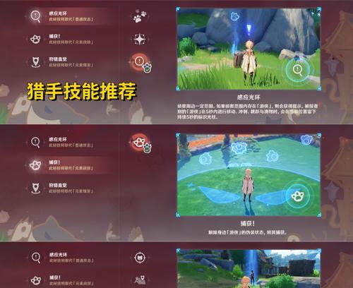 掌握迷踪猎手抓人技巧，成为原神高手（揭秘原神风行迷踪猎手抓人的10个技巧）