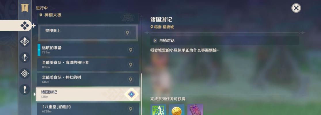 《原神孤岛诊疗谭任务攻略》（触发流程详解）
