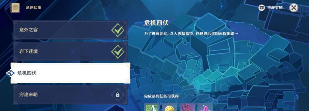 《原神》机关烹饪之法三解密攻略（掌握这三个技巧）