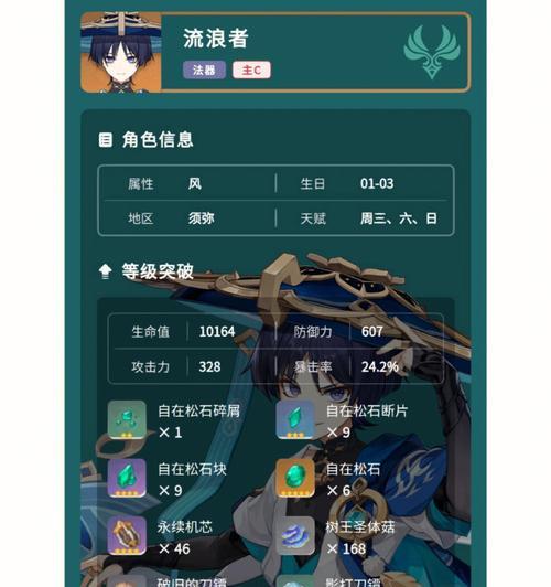 《原神》（从孩童到老年人）