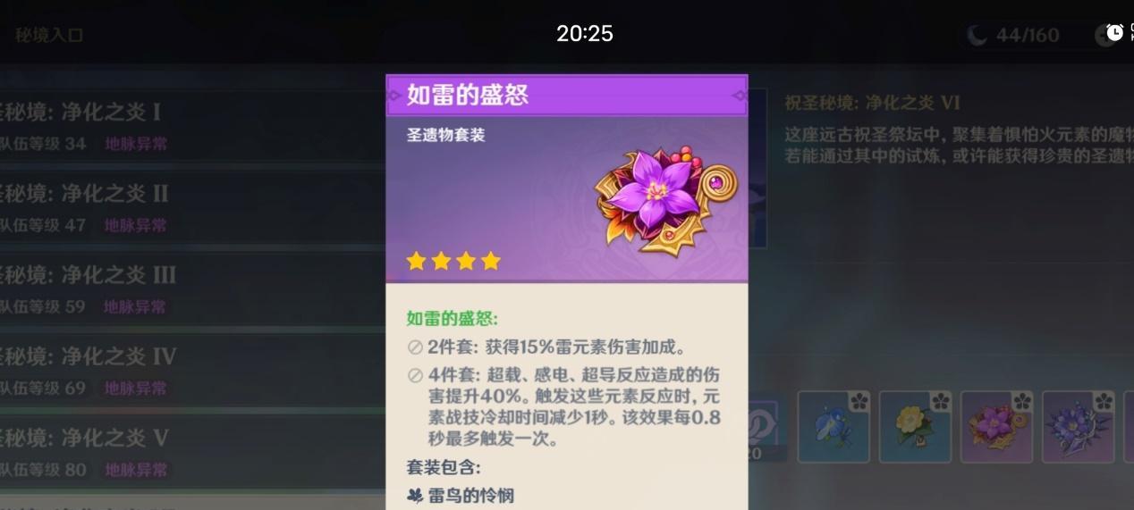 原神雷泽圣遗物全面解析（探寻雷泽元素的奥秘）