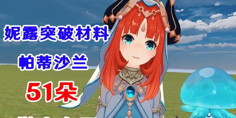 探索原神世界，一览帕蒂沙兰采集分布图（发现更多采集资源）