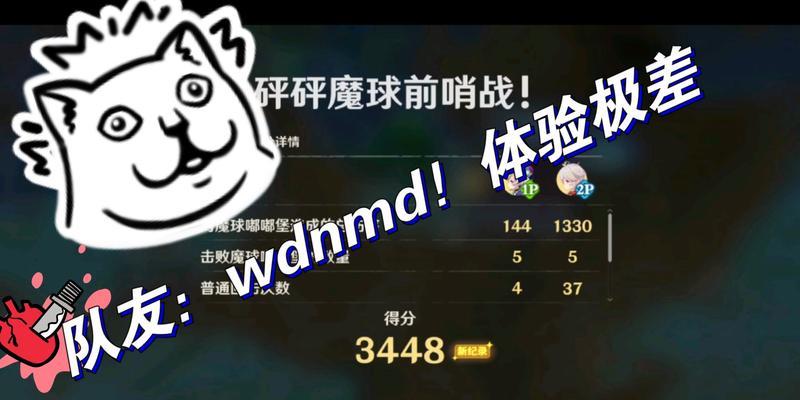 《原神砰砰魔球总动员》玩法攻略（全面解析）