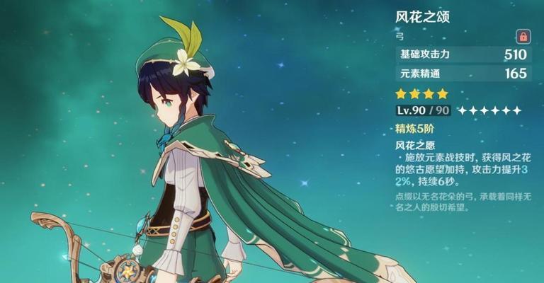 《原神琴海风之梦皮肤获得途径一览》（探索琴海风之梦皮肤）