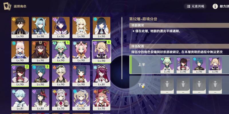 原神深境螺旋角色强度2月实测排行-以游戏为主