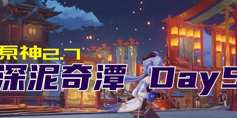 深泥奇谭矿道清理挑战活动全攻略（挑战极限）