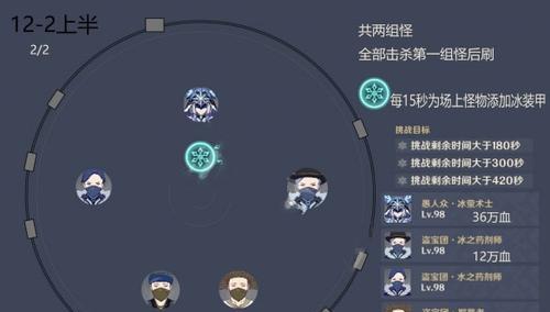 原神深渊12层阵容选择攻略（如何在原神深渊12层挑战中选出最佳阵容）