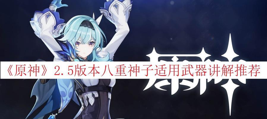 探秘原神神乐之真意突破材料（最新一览）